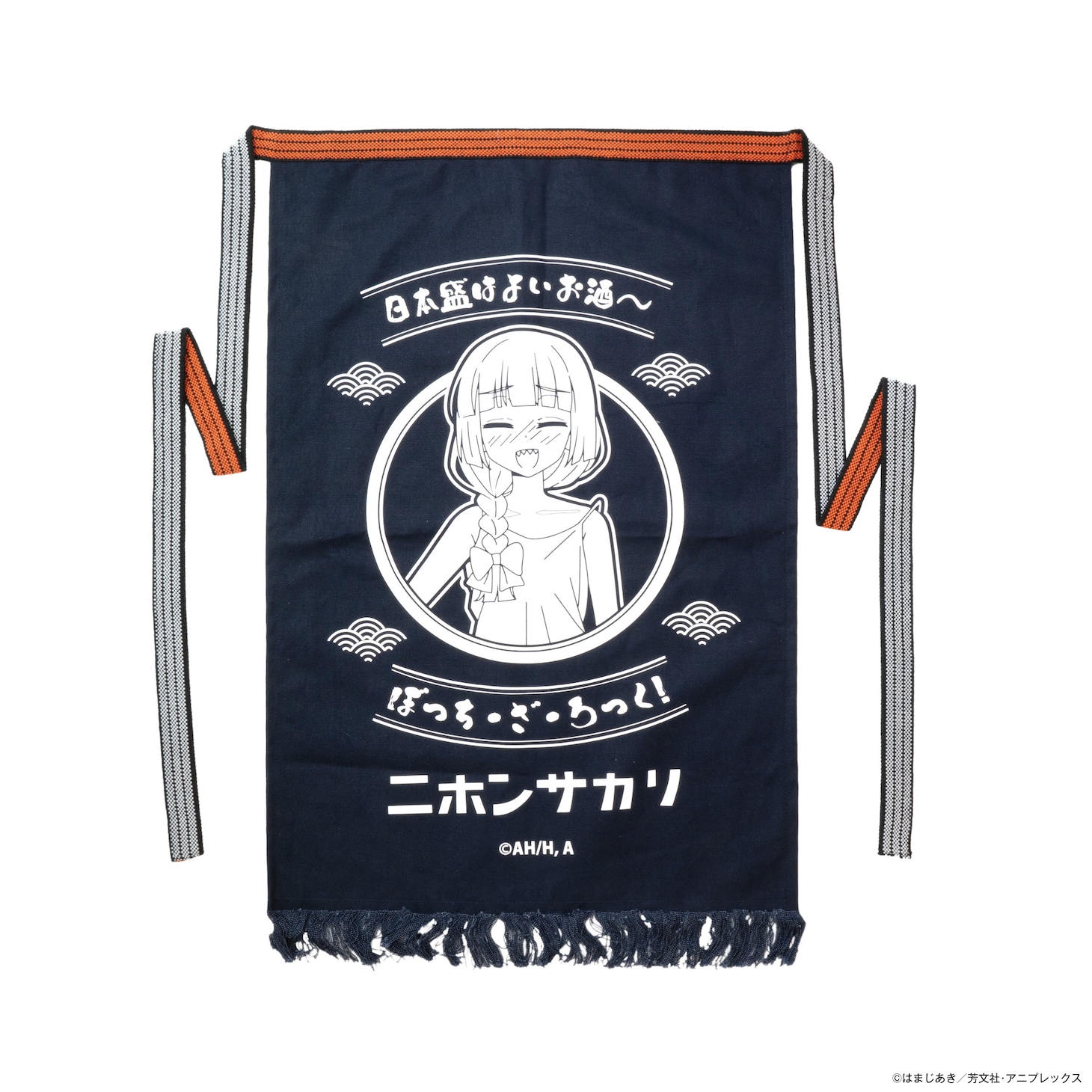 前掛け