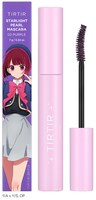 「TIRTIR ×【推しの子】STARLIGHT PEARL MASCARA #02 PURPLE」