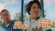 コミックシーモアTVCM「3人のマンガ好き おトクも多すぎ」篇より。