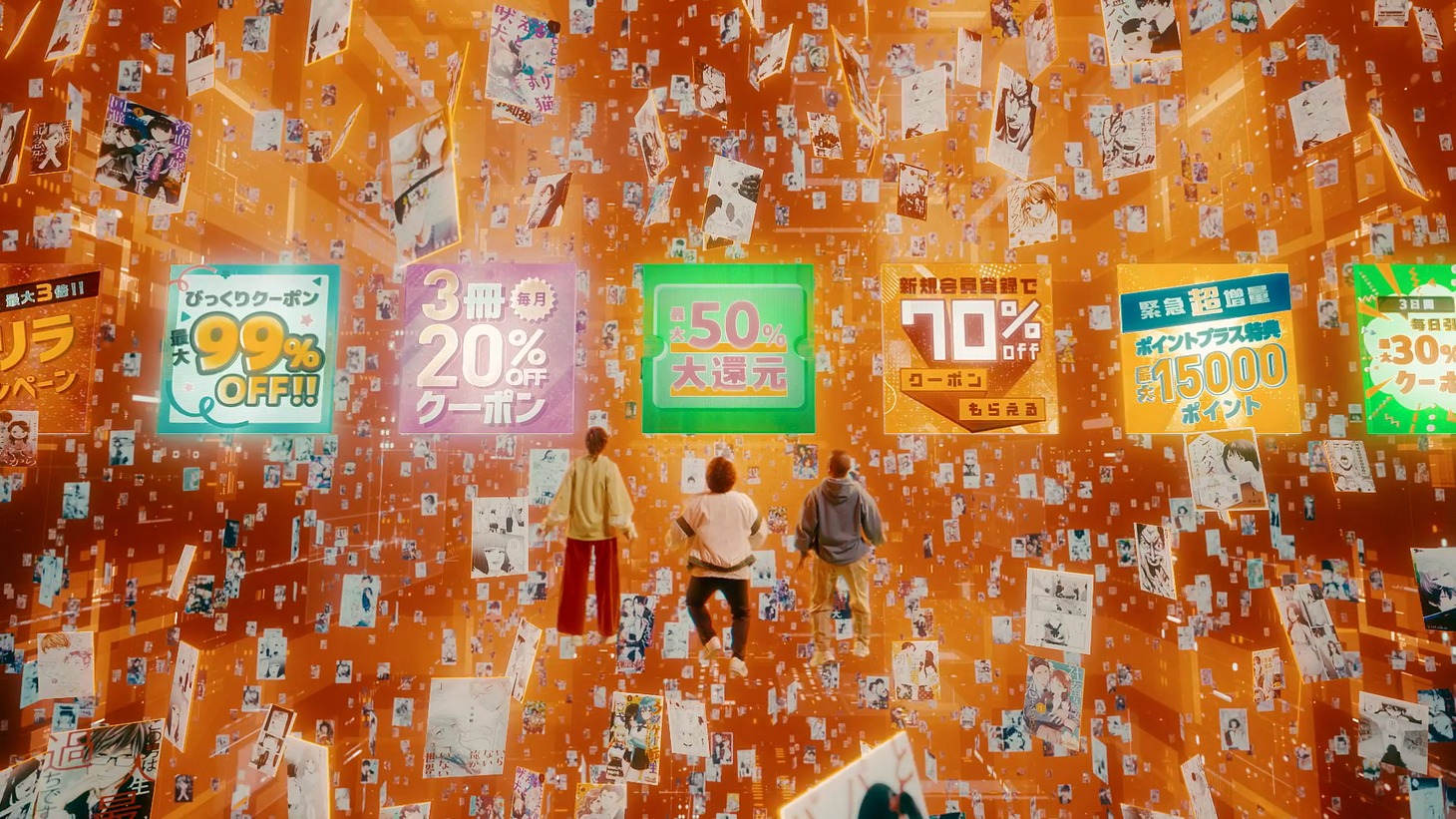 コミックシーモアTVCM「3人のマンガ好き おトクも多すぎ」篇より。