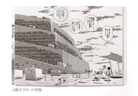 「T・Pぼん（タイムパトロールぼん）」新装版の愛蔵版ではコデックス装を採用しており、見開きのページが完全な1枚絵として鑑賞できる。