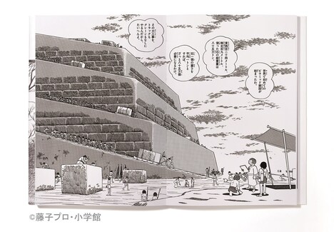 「T・Pぼん（タイムパトロールぼん）」新装版の愛蔵版ではコデックス装を採用しており、見開きのページが完全な1枚絵として鑑賞できる。