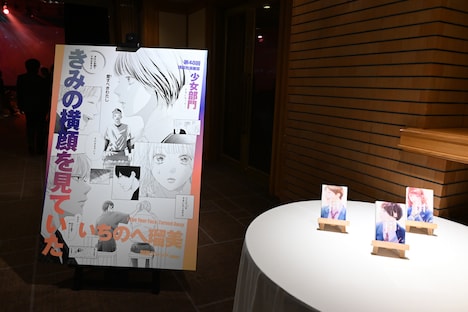 第48回講談社漫画賞の贈呈式の様子。