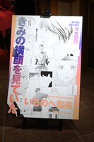 「きみの横顔を見ていた」のパネル。