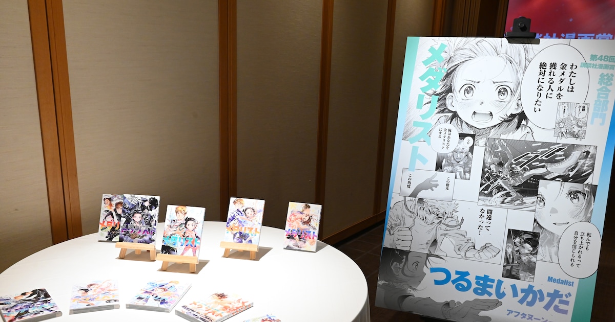 メダリスト」つるまいかだが講談社漫画賞への熱い思い明かす、春瀬 