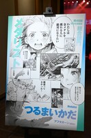 「メダリスト」のパネル。