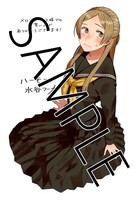 「ハーモニー」最終2巻のメロンブックス特典。