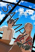 「ハーモニー」最終2巻のCOMIC ZIN特典。