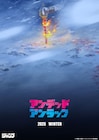 「アンデラ」新作アニメ、2025年冬に1時間SPで制作決定 ティザービジュアル&PV公開