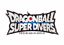 「ドラゴンボールスーパーダイバーズ」ロゴ。2024年稼働予定。(c)バードスタジオ／集英社・東映アニメーション (c)BANDAI