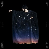 「星の伝言」通常盤ジャケット