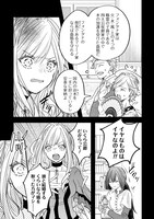 「心を閉ざした公爵閣下と婚約したはずなのに、なぜか大切にされてしまってます！」より。