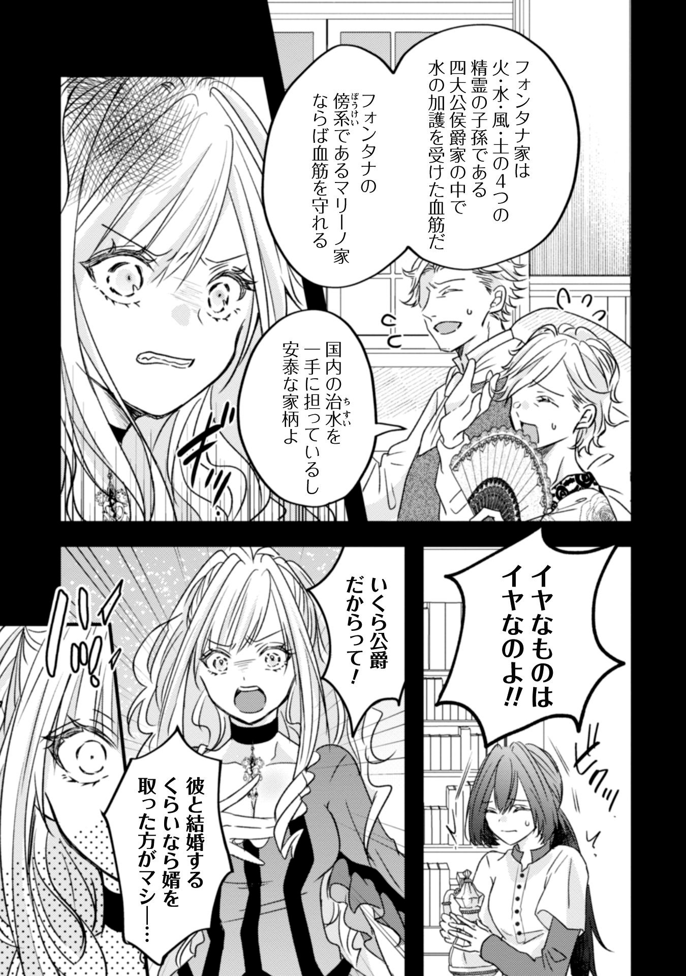 「心を閉ざした公爵閣下と婚約したはずなのに、なぜか大切にされてしまってます！」より。