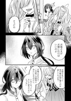 「心を閉ざした公爵閣下と婚約したはずなのに、なぜか大切にされてしまってます！」より。