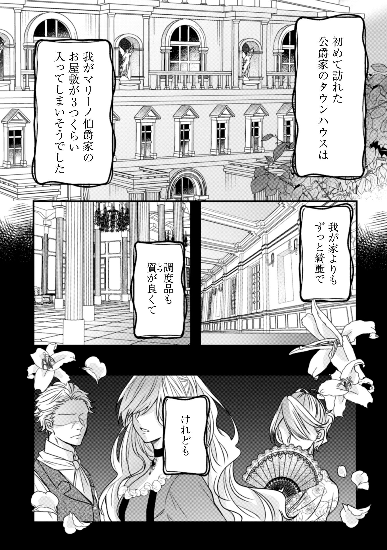 「心を閉ざした公爵閣下と婚約したはずなのに、なぜか大切にされてしまってます！」より。