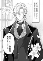 「心を閉ざした公爵閣下と婚約したはずなのに、なぜか大切にされてしまってます！」より。