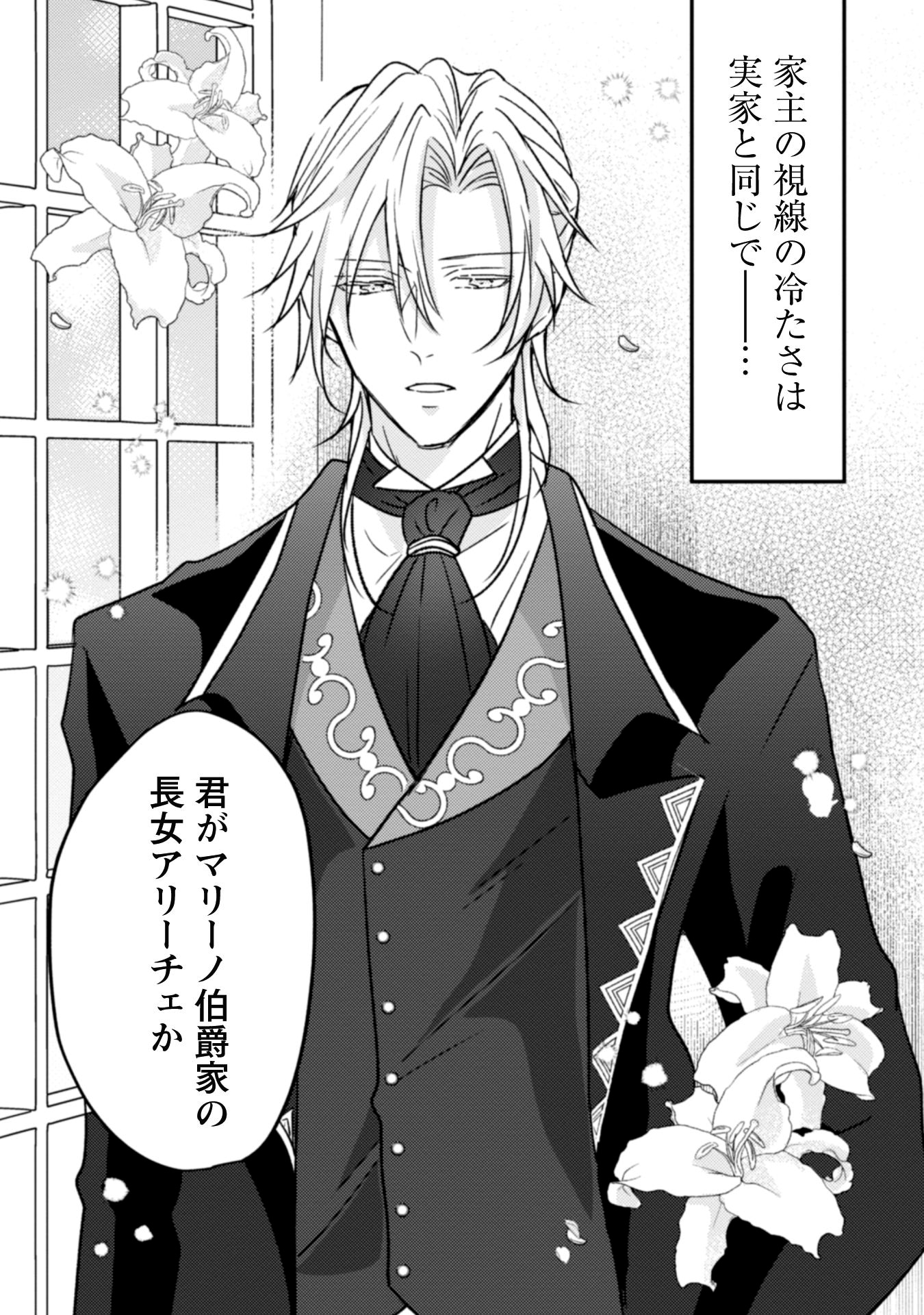 「心を閉ざした公爵閣下と婚約したはずなのに、なぜか大切にされてしまってます！」より。