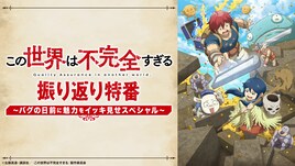 アニメ「このふか」8月8日にキャスト出演特番＆一挙配信、ABEMAで実施