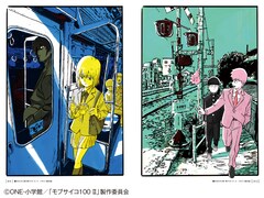 アニメ「モブサイコ100」シリーズの資料集、C104で先行販売 特典にモブ