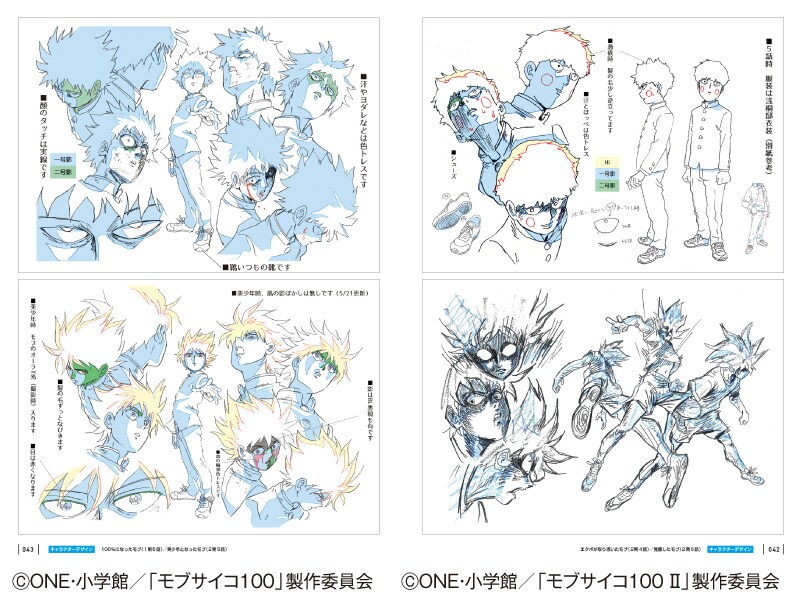 モブサイコ100 原画集 Ⅱ