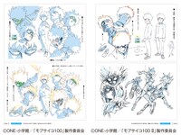 「モブサイコ100 アーカイブス」より。