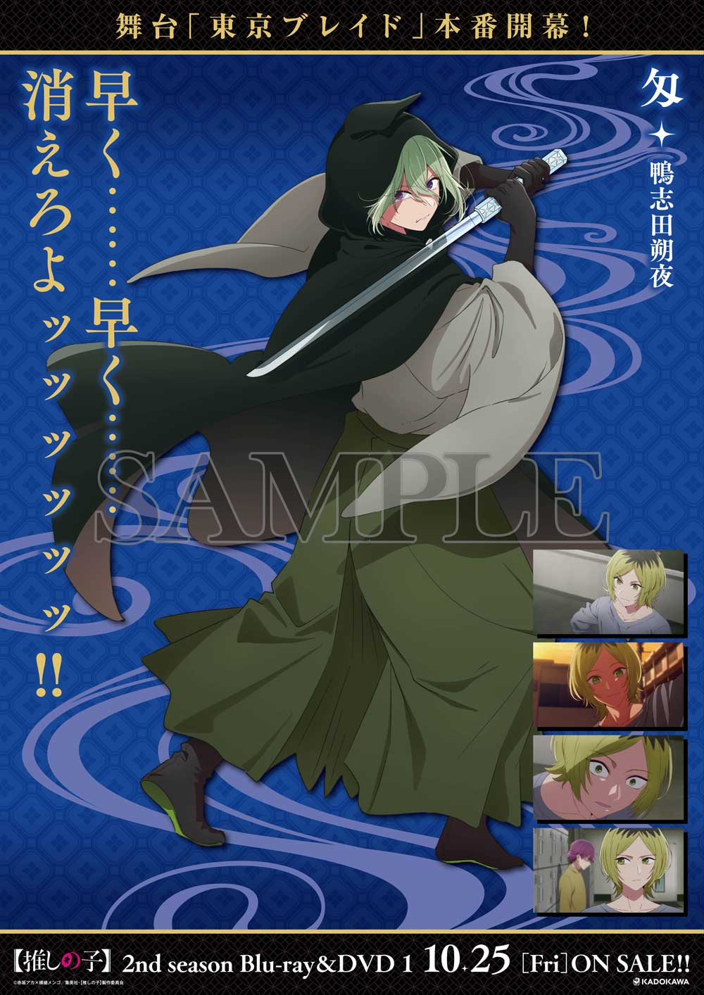 渋谷クラスタ・匁のポスタービジュアル。