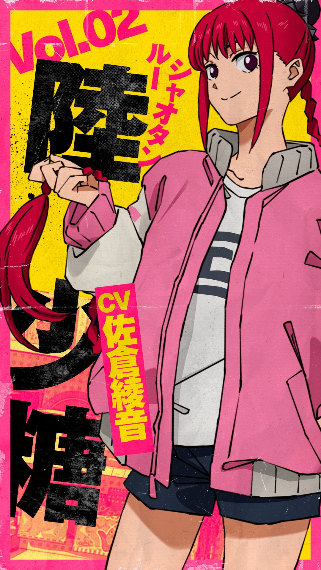 陸少糖のキャラクターPVのサムネイル。