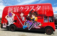 新宿クラスタビジュアルをラッピングしたロンドンバス。