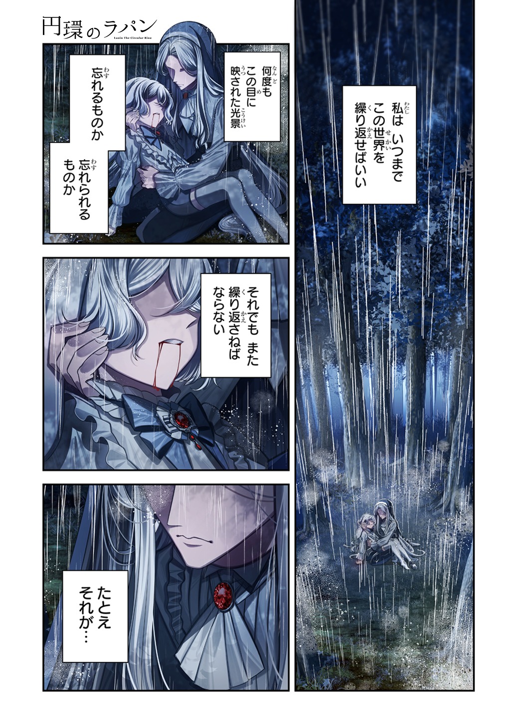 「円環のラパン」より。