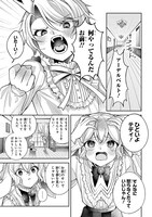 「円環のラパン」より。