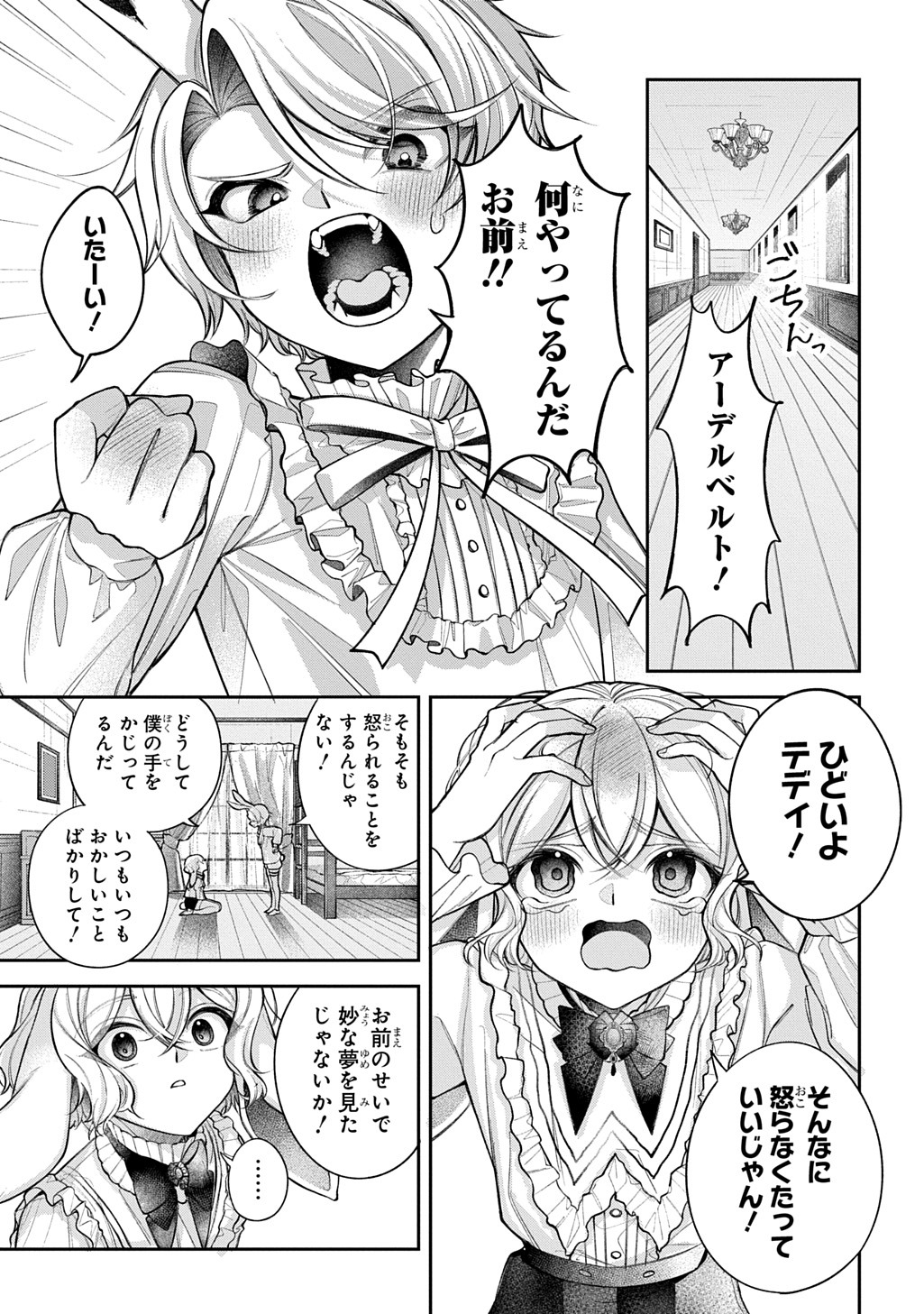 「円環のラパン」より。