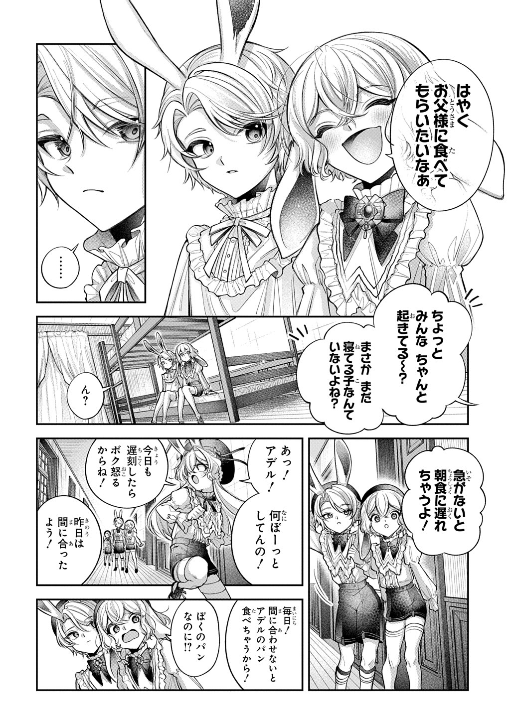 「円環のラパン」より。