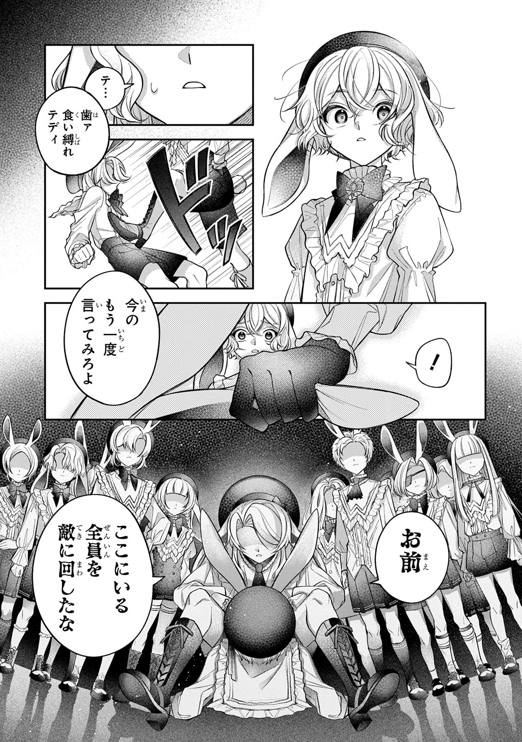 「円環のラパン」より。