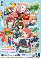 劇場アニメ「ラブライブ！虹ヶ咲学園スクールアイドル同好会 完結編 第1章」ラージフォーマット版キービジュアル