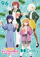 3年生メンバーが描かれたDolby Cinema版のポスタービジュアル。