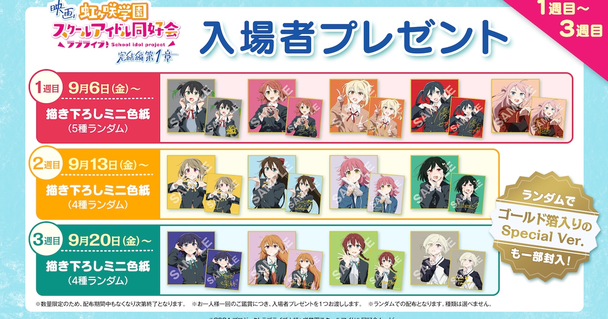 LLN1_present01_shikishi.jpg? 