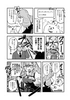 「バクシンお嬢様道！」より。