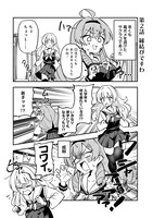 「バクシンお嬢様道！」より。