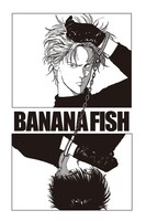 「BANANA FISH」の扉絵。