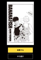 投票企画のイメージ。