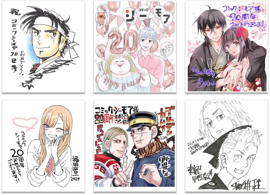 コミックシーモア20周年を記念して寄稿されたイラスト入り色紙。