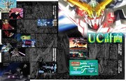 「機動戦士ガンダムユニコーン＆機動戦士ガンダムナラティブ大解剖」より。