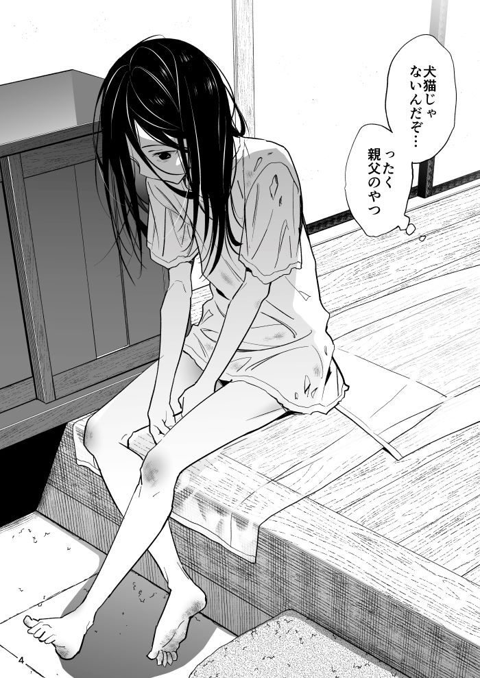 「身寄りのない女の子」より。