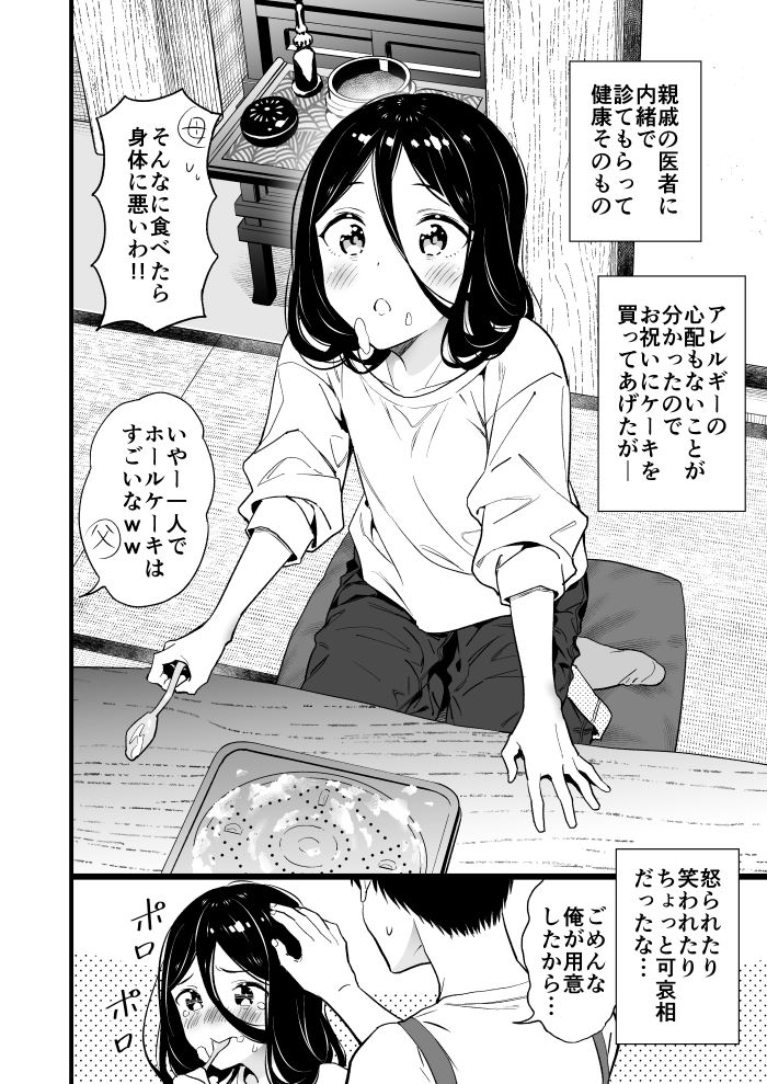 「身寄りのない女の子」より。