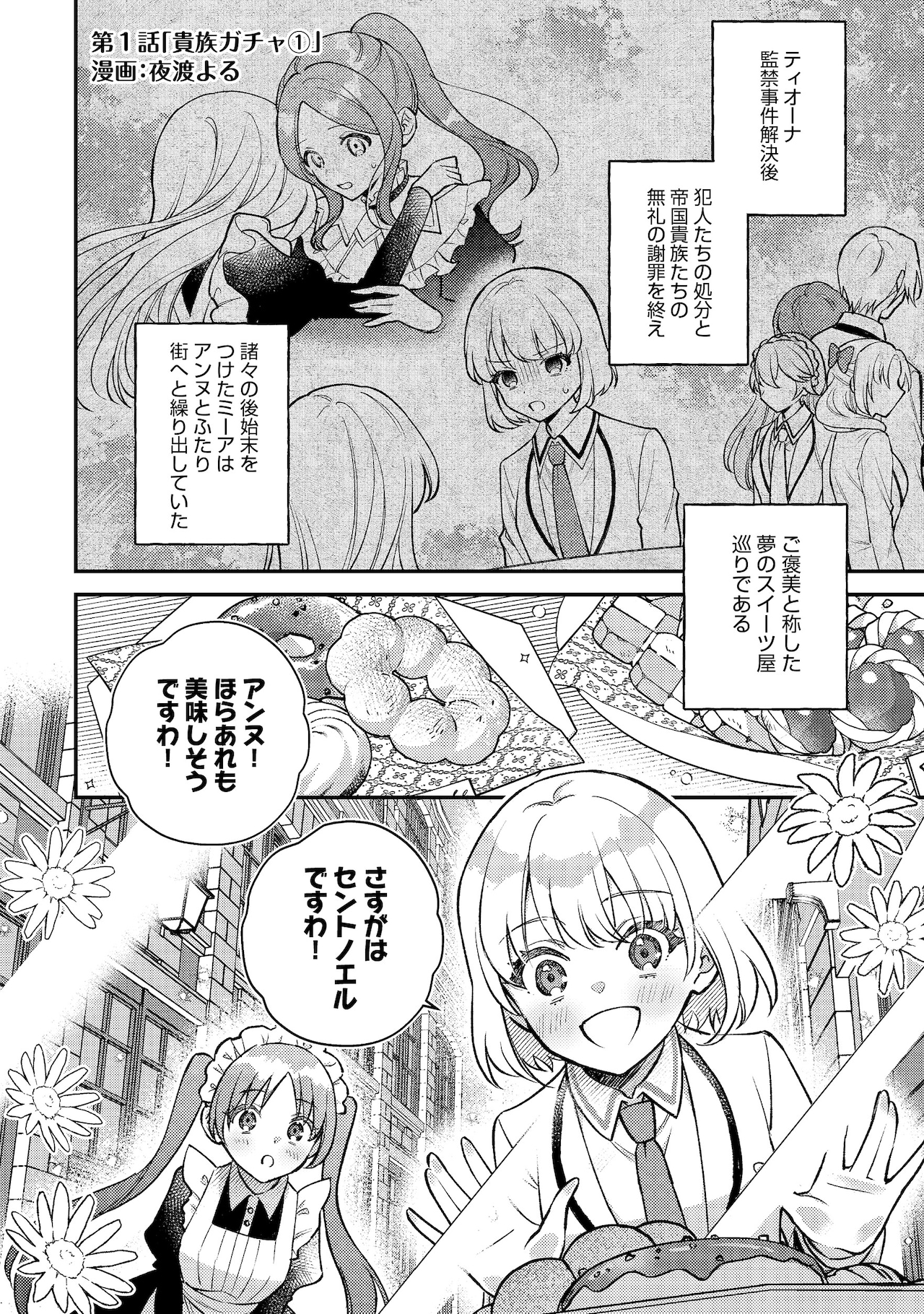 【限定品と初版本】ティアムーン帝国物語 小説セット ティアムーン帝国物語～断頭台から始まる、姫の転生逆転