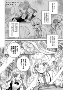 「ティアムーン帝国物語短編集@COMIC」の「貴族ガチャ」より。