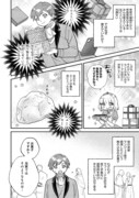 「ティアムーン帝国物語短編集@COMIC」の「貴族ガチャ」より。