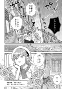 「ティアムーン帝国物語短編集@COMIC」の「貴族ガチャ」より。