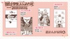 「りぼん×ジャンプ 小学生まんが大賞」受賞作発表　りぼん、最強ジャンプ、ジャンプ＋に掲載