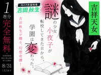 「吉祥天女」バナー
